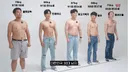 대한민국 30대 남자 평균 몸매