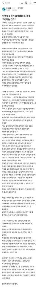 블라) 아내에게 정이 떨어졌는데 내가 오바하는 건가?