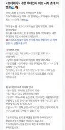 오디세이 내한 무대인사 최초 시사 초대 이벤트하네요