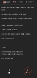 버거킹 오배달을 먹었다가 경찰이 집에 찾아옴.jpg
