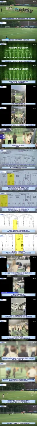 고교 축구대회에서 나온 주최측의 어이털리는 실수?