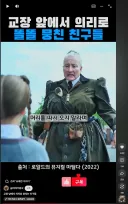 할머니 붑빠보셈 어마어마함