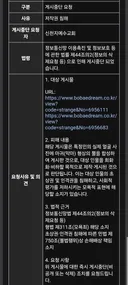 보배에 신천지 있다는 증거