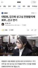조희대가 이번엔 어떤 판결을 할까요?