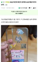 흔한 26살 여자의 폰케이스.jpg