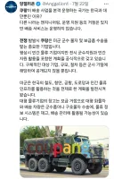 쿠팡 화재 음모론 근황