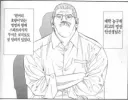 슬램덩크)과거 호랑이 선생이라고 불렸던 안선생