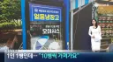 공짜 생수에 양심 팔아먹는 사람들.jpg