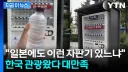 외국인들도 감탄한다는 한국의 무료 자판기 근황