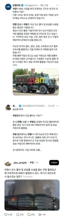 북한 도로 사건 이후로 쿠팡 유언비어도 그렇고