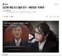 김건희 대법 선고 연기 ,,재판장은 조희대
