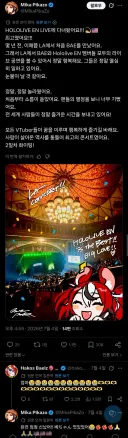 버튜버)벨즈 딸랑구 사랑하는 피카조 마마.jpg