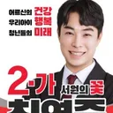 최영중.영장에 입에 담기 힘들 정도의 범죄 사실 담겨