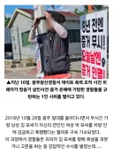 (소름주의)장윤기 사건이 처음이 아니었던 광주경찰서🚨