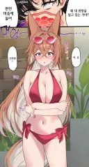 블루아카)루미 참 어흐한