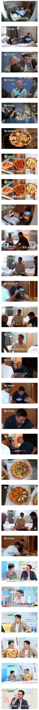 이탈리아 셰프한테 한국 피자 선물한 파브리 셰프.jpg