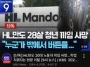 작업 현장 사망사고 최신 근황