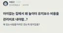 출산율이 좆되자 나타난 인간 유형