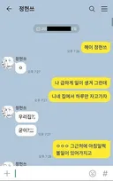 [나폴리탄] 우리 집에서 자고 간다고? 굳이?