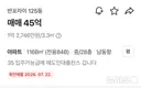 반포 해운대등 '매도인 대출' 매물 잇따라