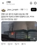 지금까지 몰랐던 쿠팡의 존재 ㅎㅎ
