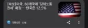 속보) 미국 강제노동 국가들에 추가 관세 부과 결정.JPG
