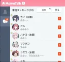 블루아카) 수상한 모모톡
