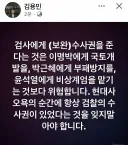 김용민 의원 페북