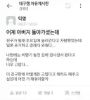 일본 놀러간다던 친구가 비행기를 놓친 이유..jpg