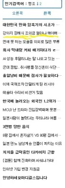 어느 유명 커뮤니티의 헬엔드 헤븐