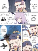 블루아카) 열차에 이름을 붙여 본 아오바.manga