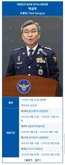장윤기 사건 은폐축소의혹 있는 국수본부장 특