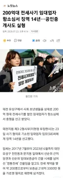 200억 사기 치고 징역 14년 ㅋㅋㅋ