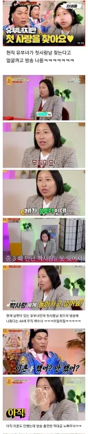 물어보살 첫사랑 찾겠다는 44세 유부녀
