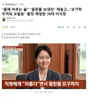 몸에 바르는 술 음란물 보내라 해놓고..손가락 두꺼워 오발송 황당 해명한 70대 이사장