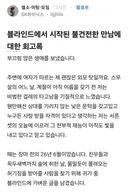 블라인드 불건전 만남 썰