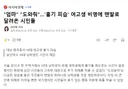 엄마 도와줘.흉기 피습' 여고생 비명에 맨발로 달려온 시민들