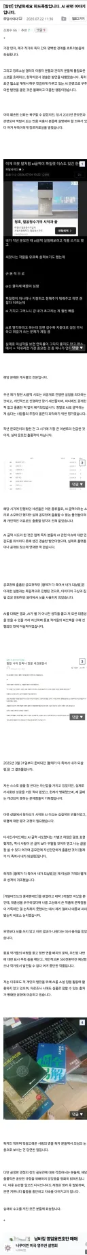 웹소설)AI논란이 터진 작가의 해명에 다들 놀란 이유