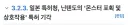 닌텐도 특허 소송 근황