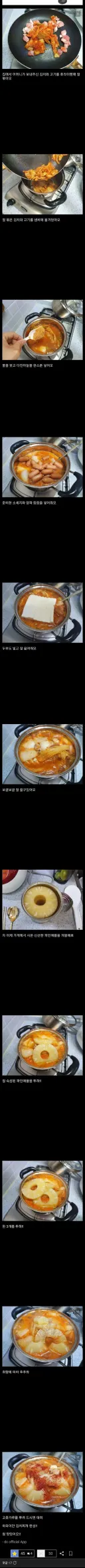 호불호 갈리는 김치찌개