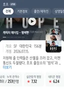 호프 평점 근황
