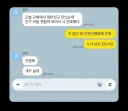 교회에서 엄마가 친구아들에게 멋대로 번호줌 ㅡㅡ