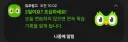 와 이젠 협박까지하네?