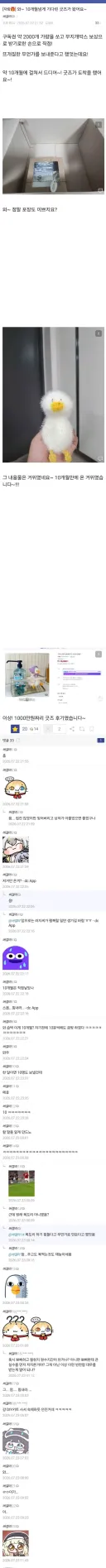 한 버튜버 팬이 받은 1000만원 후원기념 굿즈.jpg