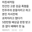 허위사실 유포하는 구라타기