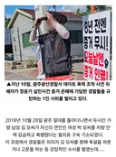 장윤기 사건의 프리퀼이었던 광주 경찰서 강압수사