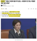 이언주 부동산 토론회 들으며 답답.. 시장원리 안 맞는 위험한 제안 걸러 듣길