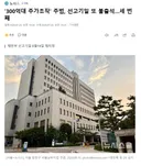 '300억대 주가조작' 주범, 선고기일 또 불출석..세 번째