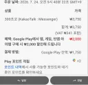 카카오 이모티콘 가격이 이제 4000원 근접하네요.