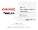닌텐도-팰월드 특허소송은 24년 시점에서도 무리수였음